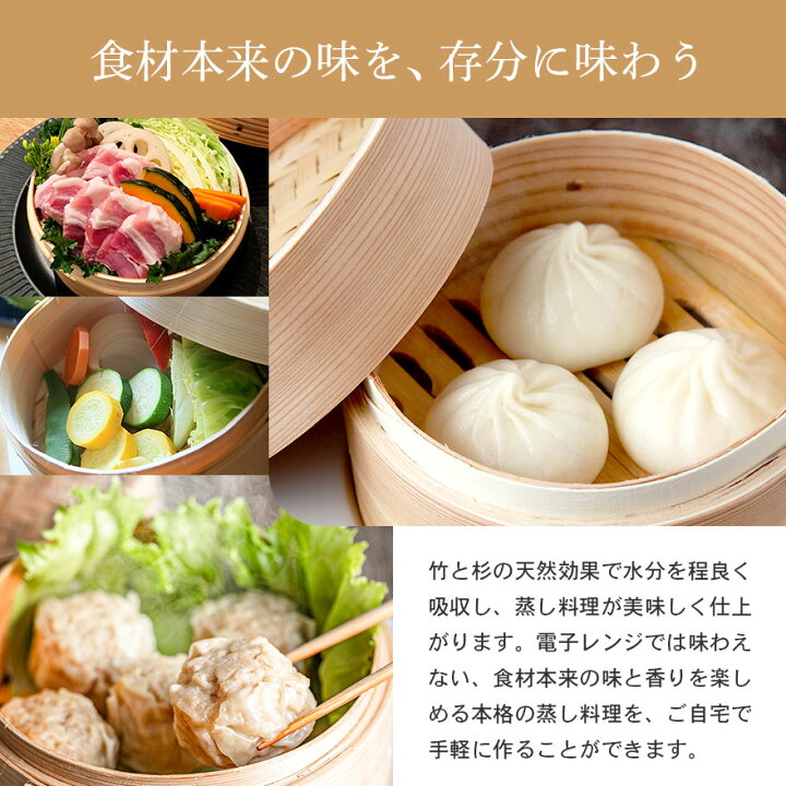 楽天市場】木製 杉 竹 せいろ 蒸し器 中華せいろ 2段 二段 24cm セイロ 