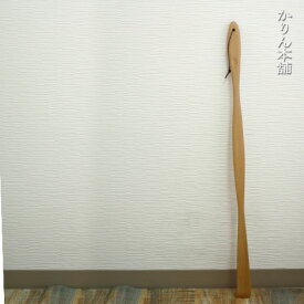 【クーポン配布中】 靴べら ロング くつべら ブナの木 75cm 名入れ不可 おしゃれ 玄関 長い 靴箆 木製 靴ベラ くつべら シンプル ナチュラル 木目 紐付き 箱入り 送料無料 父の日 プレゼント 実用的