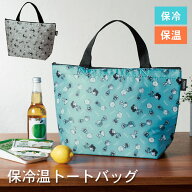 【ポイント10倍】エコバッグ 保冷バッグ スヌーピーメイト 保冷温トートバッグ 在庫処分 アウトレット ou…