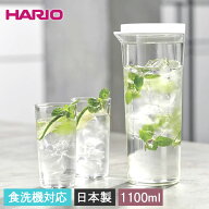 HARIO ハリオ 冷水筒 フリーザーポット JUSIO ホワイト 1100ml 食洗機対応 日本製 箱入り ピッチャー 横…