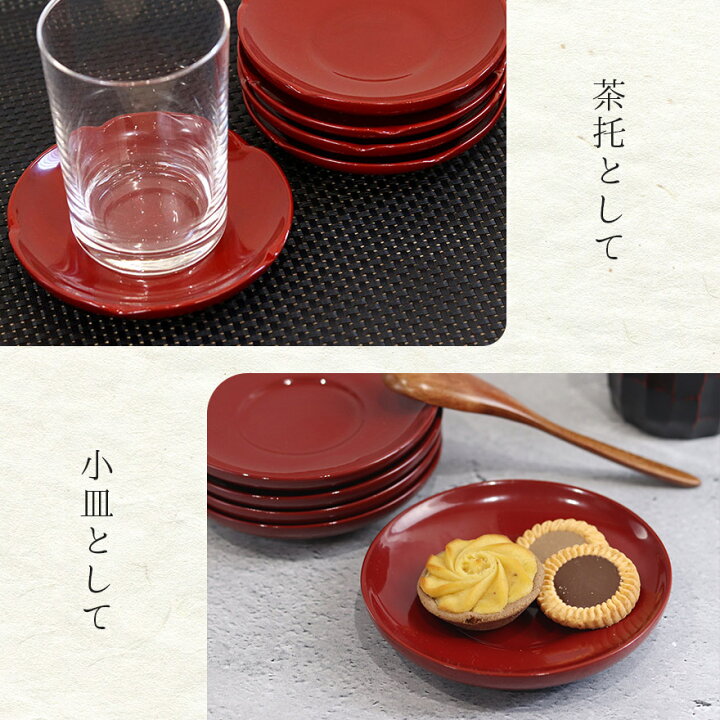 楽天市場】【店内全品ポイント5倍】 茶托 5枚セット 梅型 丸型 和皿 