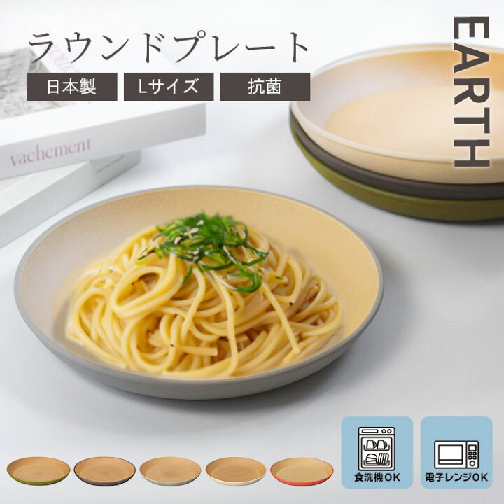 楽天市場】【ライブエントリーで最大P10倍】 皿 プレート 食洗機対応 