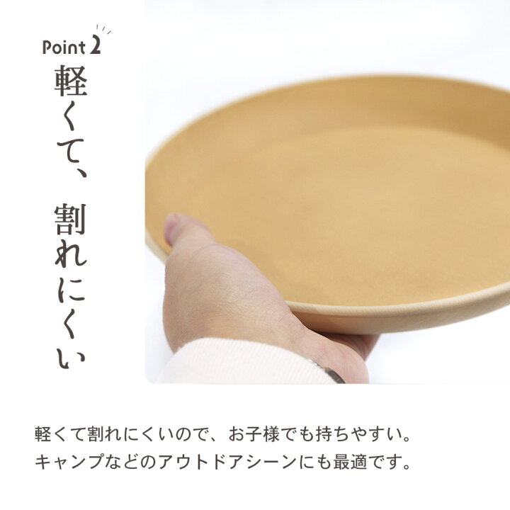 楽天市場】【ライブエントリーで最大P10倍】 皿 プレート 食洗機対応 