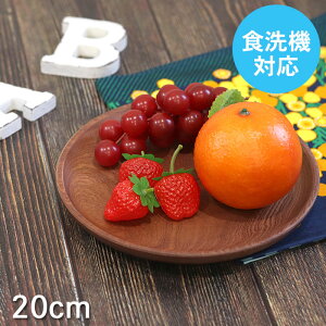 �y20%OFF�z �ؐ� �M �H��@�Ή� �T�y�� �ێM �v���[�g �� ��20cm ������� ���킢�� �A�W�A���e�C�X�g �A�W�A�� �G�� �V���v�� �ؖ� �� �v���[�g ���� �J�t�F �L�b�`���G�� �H�� �� ���� �k�� �i