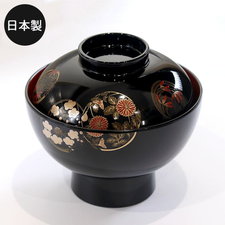 楽天市場】雑煮椀 フタ付き 日本製 国産 会津漆器 雅花丸 黒 箱入り 