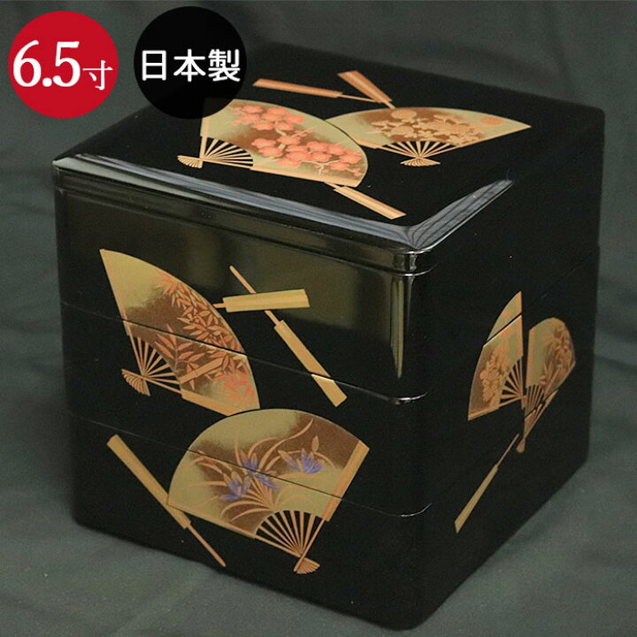 楽天市場】【SALE期間最大P27倍】 重箱 3段 日本製 国産 会津漆器 6.5 