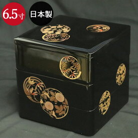 【クーポン配布中】 重箱 3段 日本製 国産 会津漆器 6.5 三段本重 雅花丸 黒 内朱 6.5寸 5～6人用 箱入り 今だけ取り箸プレゼント！ 和食器 和風 レトロ モダン お節 料理 送料無料 おしゃれ おせち用 お正月 高級 オードブル 運動会 母の日 ギフト