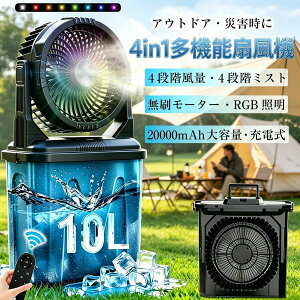�~�X�g �ăL�����v �T�[�L�����[�^�[ �����΍� �|�[�^�u���t�@�� �啗�� �����R������ LED�����^�� �ő�50���ԉғ� �A�E�g�h�A 10L�^���N �╗�@ �݂艺�� ��@ �X���Ή� ���o�C���o�b�e��