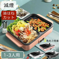 楽天市場】無水鍋（ホットプレート・グリル・フライヤー｜キッチン家電 