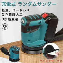 楽天市場】マキタ ランダムサンダーの通販