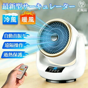 扇風機 サーキュレーター セラミックファンヒーター」の人気商品一覧 