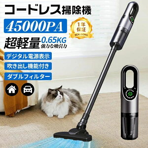 �R���p�N�g ���͋z���� �n���f�B�[ �É� �y�� �h�V�̓� �ԗ��p �������ȒP �[�d�� 45000Pa �y�b�g �|���@ ��l��炵 ���^ �ȃG�l �X�e�B�b�N�^ �R�[�h���X �n���f�B�|���@ ������ USB-TypeC�[