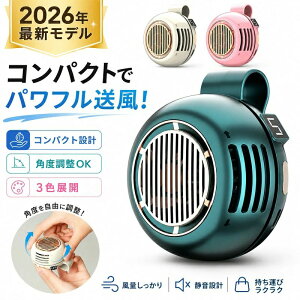 �~�j�t�@�� USB�[�d�� �I�t�B�X ��@ ���߂� 2026�ŐV���f�� �É� �O���[�� �u���V���X���[�^�[ ���t�@�� �R���p�N�g �c�ʕ\�� �p�x���� 1000mAh ��� �z���C�g 550�~OFF�z�N���b�v�t�@�� �n��