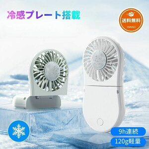�⊴�v���[�g �������� 9���ԘA�� �A�C�X�O���[�� �����΍� 1800mAh �É� �y�� �܂肽���� �g�ѐ�@ 4�i�K���� USB�[�d�� 3WAY ������ �z���C�g �莝����@ ��e�� �����̗�p 550�~OFF�z�n���f