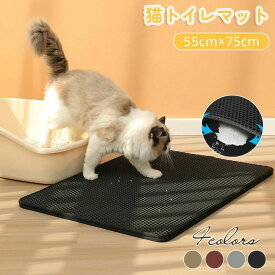 猫砂 猫 マット とび散り防止 猫砂キャッチャー トイレマット ペット 折り畳み 55×75cm 二重構造 滑り止めマット 清潔簡単