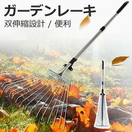 くまで クマデ パイプ柄 平爪 レーキ15本爪 農具 ガーデニング 園芸用品 芝生のお掃除に最適！伸縮タイプ…