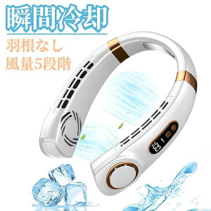 �l�b�N�N�[���[ 18° 5000mAh 5�i�K���� ��e�� �É� �y�� �ő�12���ԓ��� USB�[�d 360° �Ⓚ�n���M���O�l�b�N�G�A�R�� ���[�t���X��@�l�b�N�t�@�� �~�j��@ �|�[�^�u��