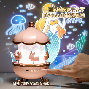 �yRF 50%OFF�z�v���l�^���E�� �q�� �ƒ�p �v���W�F�N�^�[ �V�� ���� �v���l�^���E�� �ƒ�p �Ԃ����@Bluetooth ���y�Đ� �i�C�g���C�g �Q������ ���͋C��� �v���W�F�N�^�[ ���e�����v �X�^