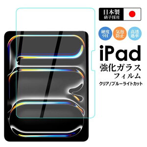 mini6 �����x�^�b�` �t�B���� M4 �t���ی�t�B���� Air iPad �d�x9H �K���X�t�B���� ��7���� 2022 11�C���`iPad 10.5�C���` 5 A16 (2022) iPad iPad M3 Air4 Air iPad �t�B���� iPad �C�A�[�� iPad Pro ��9���� �u���[��
