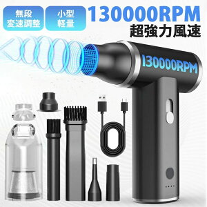 エアダスター 洗車 強力」の人気商品一覧・価格比較 - 価格.com