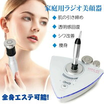 楽天市場】サキナ 美顔器 高周波の通販