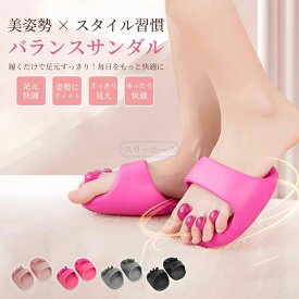 広がる 足指 軽量 洗える かわいい 健康サンダル 室内用 レディース ダイエットスリッパ ツボスリッパ