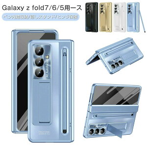 Z Fold 7 �P�[�X �X�}�z�P�[�X S �y���t�� �B���X�^���h �K���X�t�B�����t�� Samsung Galaxy Z Fold 7 6 5 �ی�P�[�X �M�����N�V�[ Z fold7 �J�o�[ ���^ �y�� �w��h�~ �C�菝�h�~ ��G��ǂ� �܂��� ��