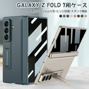 Z Fold7 �P�[�X �t�B������̌^ �̂����h�~ SAMSUNG Galaxy Z Fold 7 �J�o�[ �X�}�z�P�[�X �t����ʕی� �J���������Y�ی� �܂肽���ݎ� �X�^���h�@�\ �}�O�l�b�g �ϏՌ� �C�菝�h�~ �y�� �S�ʕی�P