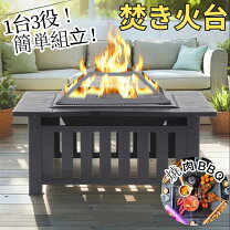 楽天市場】薪 かまど（焚き火台｜バーベキュー・クッキング用品 
