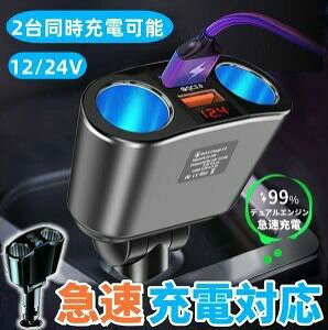 �V�K�[�\�P�b�g PD USB �^�C�vC �ԍ� �}�� �[�d�� 2�|�[�g 12V 24V �X�}�z iPhone iPad Galaxy Xperia android IQOS �p���[�f���o���[ Type C