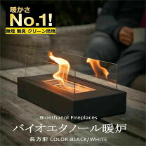 楽天市場】エタノール 暖炉 nu-flameの通販