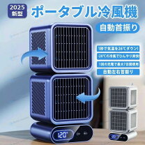 楽天市場】パワフルスポットクーラーの通販