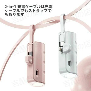 Android LED 5000mAh ���ڏ[�d �y�� Lightning / �R�l�N�^�[ iPhone �c�ʕ\�� iPhone16/15/14/13/12/11/8/SE/Pro/iPad ���^