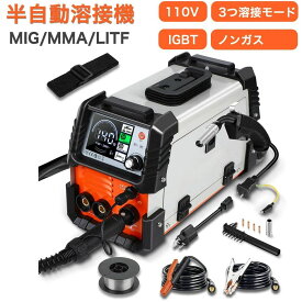 車両整備 1台3役電気溶接機 ノンガス溶接機 LED液晶表示 板厚8mmまで対応 簡単な修理 電圧自動調整 家具や雑貨DIY 定格使用率60％ 最大出力140A 電流調整 半自動溶接機 ノンガスMIG/被覆アークMMA/LIFT TIG対応 100V/200V兼用 インバーター搭載