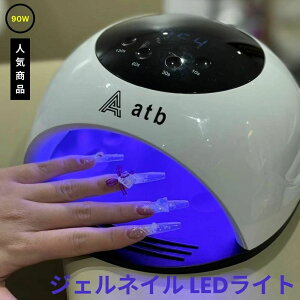 ジェルネイル ledライト プロ仕様」の人気商品一覧・価格比較 - 価格.com