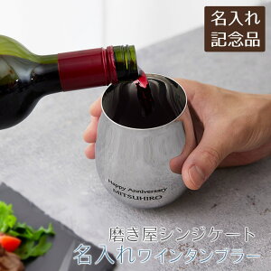 ̓ v[g@nLOi@MLOi@J͋LOi@LOi@C^u[@^u[@@O@VWP[g  C^u[ 430ml MADE IN TSUBAME laser