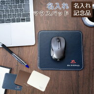 【楽天1位】 父の日 プレゼント 周年記念品 社内表彰記念品 ノベルティ 記念品 名入れ 名前入り 名入れ …