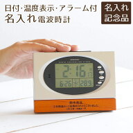 【楽天1位】 創立記念品　周年祝い　退職記念品　記念品　時計　デジタル時計　時計　置時計　名入れ　名…