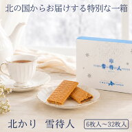 お中元 和菓子 お菓子 2026 ギフト 常温 北海道 かりんとう 詰め合わせ プレゼント 贈り物 ご挨拶 食べ物…