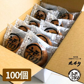 引っ越し 挨拶 お土産 お返し 北海道北かり丸福ドーナッツ 1個 4個 8個 50個 100個 500個 あんこ アンドーナツ あんドーナツ あんどーなつ お取り寄せ ドーナッツ どーなっつ 詰め合わせ 個包装 大量注文 揚げ あげ お供え 和菓子 餡子 北海道産 プレゼント 女性 お礼