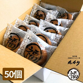 引っ越し 挨拶 お土産 お返し 北海道北かり丸福ドーナッツ 1個 4個 8個 50個 100個 500個 あんこ アンドーナツ あんドーナツ あんどーなつ お取り寄せ ドーナッツ どーなっつ 詰め合わせ 個包装 大量注文 揚げ あげ お供え 和菓子 餡子 北海道産 プレゼント 女性 お礼