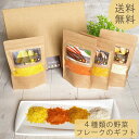 野菜フレーク ギフト プレゼント 孫から 記念品 北海道 メッセージカード 出産祝 内祝 時短 離乳食 キッズ マタニティ 授乳 お食事 ベビーフード おかず 野菜 7ヶ月 9ヶ月 防災グッズ 保存食 無添加 無着色 介護食 40g