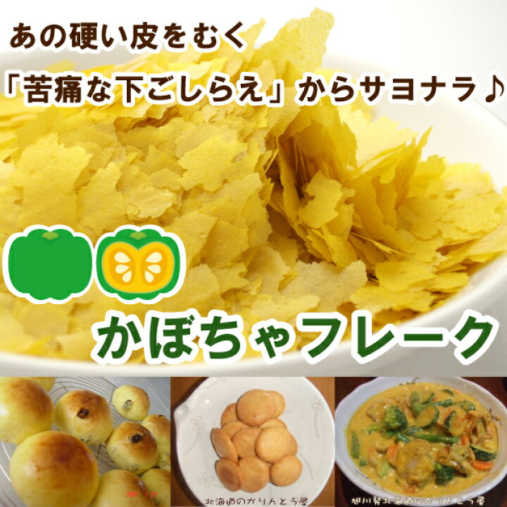 送料無料 北かり 三葉製菓 じゃがいもフレーク 裏ごし乾燥野菜 260g 1袋 ゆうパケ お取り寄せ 北海道 ご当地 お土産 定期入れの 送料無料 北かり 三葉製菓 じゃがいもフレーク 裏ごし乾燥野菜 260g 1袋 ゆうパケ お取り寄せ 北海道 ご当地 お土産 定期入れの