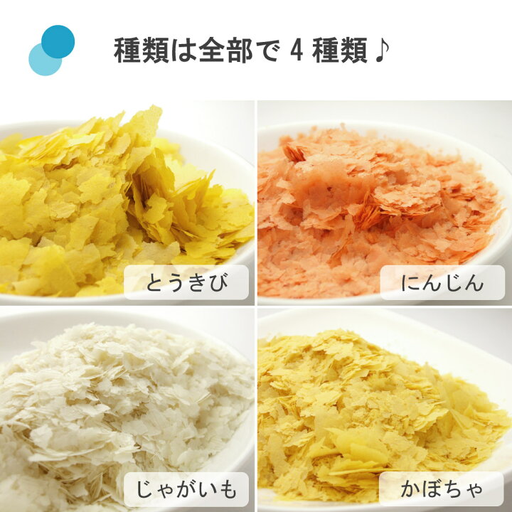 北海道特産 パンプキンフレーク 140g 離乳食 介護食 かぼちゃフレーク 無添加 非常食 無着色 野菜フレーク