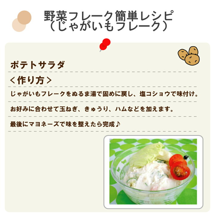 楽天市場】選べる お得用 北海道 野菜フレーク 2袋セット 時短 離乳食 キッズ ベビー マタニティ 授乳 お食事 ベビーフード おかず類 おかゆ 野菜 7ヶ月 9ヶ月 かぼちゃ にんじん じゃがいも 保存食 とうもろこし 無添加 無着色 介護食 国産野菜 : 旭川発北海道の ... 楽天市場】選べる お得用 北海道 野菜フレーク 2袋セット 時短 離乳食 キッズ ベビー マタニティ 授乳 お食事 ベビーフード おかず類 おかゆ 野菜 7ヶ月 9ヶ月 かぼちゃ にんじん じゃがいも 保存食 とうもろこし 無添加 無着色 介護食 国産野菜 : 旭川発北海道の ...