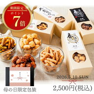 【TVで紹介】母の日 早割 ポイント7倍 和菓子 お菓子 2026 ギフト 常温 北海道 かりんとう 詰め合わせ プ…