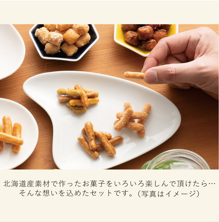 楽天市場 父の日ギフト プレゼント 食べ物 母親 花以外 スイーツセット お菓子 和菓子 詰め合わせ お取り寄せ 高級 おしゃれ 日持ち お土産 手土産 お祝い 日付指定 お母さん お父さん 22 50代 60代 贈り物 北海道かりんとう まごころ 旭川発北海道のかりんとう屋北かり