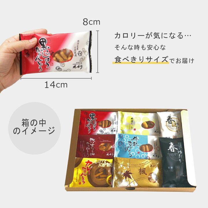 割引発見 食べきりサイズ80g お楽しみ 10点セット 割引発見 食べきりサイズ80g お楽しみ 10点セット