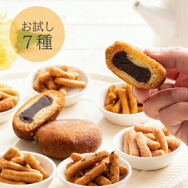 和菓子 スイーツ お試し プチギフト かりんとう＆あんドーナッツお試しセット お手ごろサイズ お菓子 和菓子 お取り寄せ ギフト スイーツ 老舗 帰省土産 お返し 誕生日 北海道 法人 あんこ アンドーナツ あんドーナツ 個包装 女性