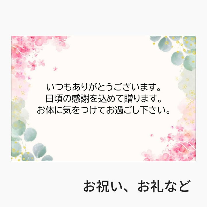 楽天市場】言葉に出して言えない気持ちを文章にしてお届けしませんか 